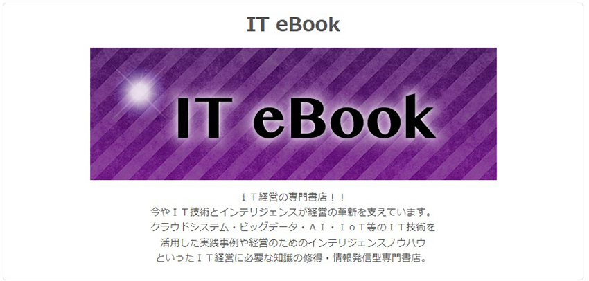 ストア内に専門書店がある