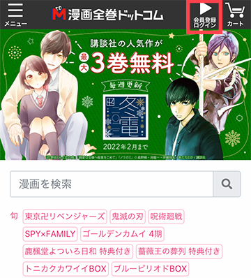 漫画全巻ドットコムの公式サイト