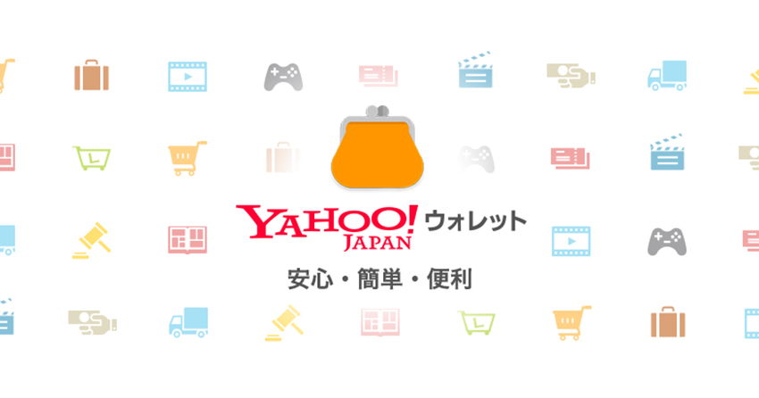 Yahoo!ウォレットが利用できる電子書籍サイトまとめ