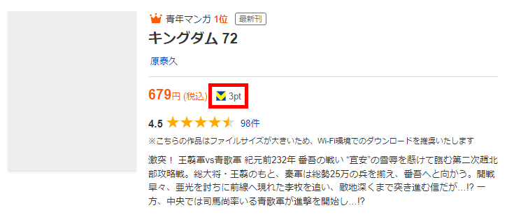 ブックライブで電子書籍を購入するとVポイントが貯まる