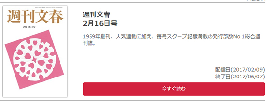 パソコンならdマガジンを登録後すぐ読める