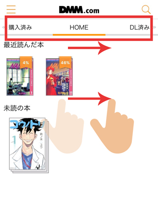 DMMブックス本棚作成方法