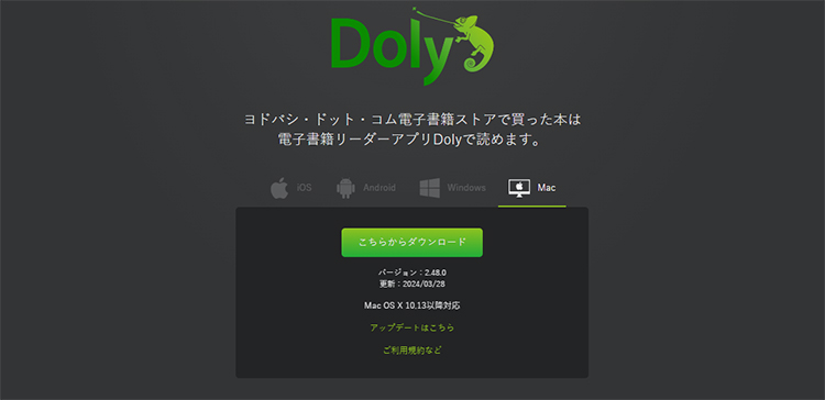 DolyアプリはMacにも対応