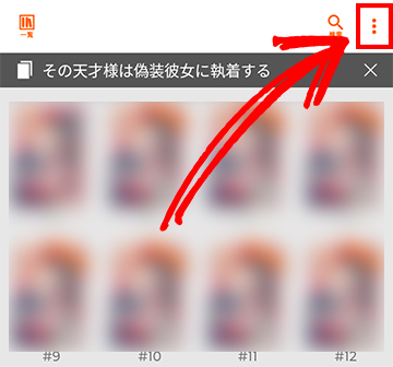 一括ダウンロードする方法