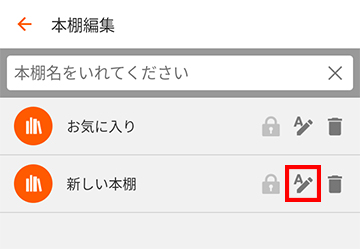 ペンのアイコンを選択する
