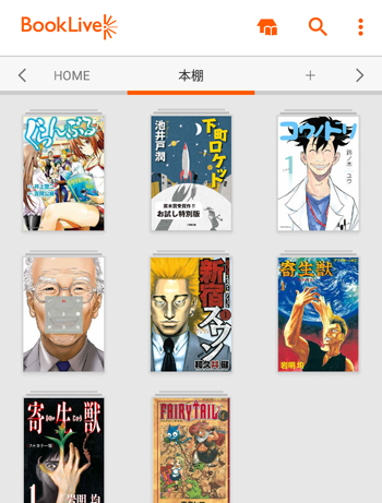 BookLive!Readerの本棚画面