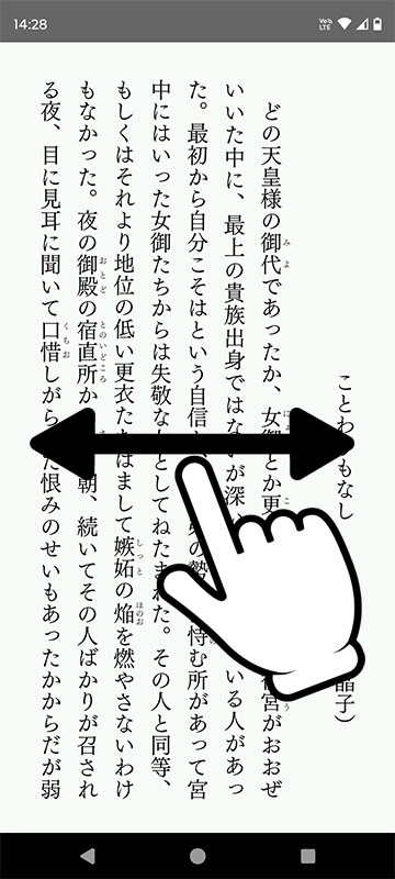 ビューア画面の操作