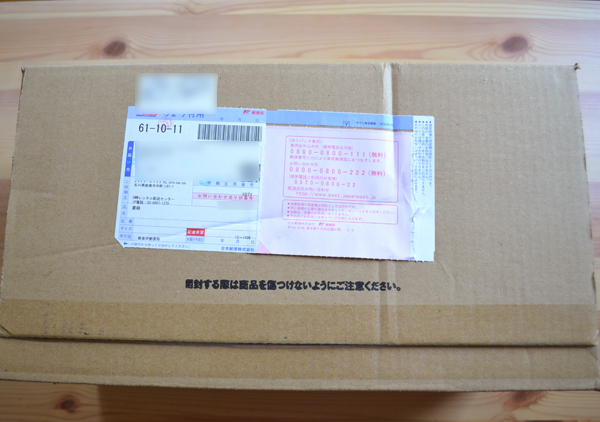 DMMコミックレンタルで届いたダンボール