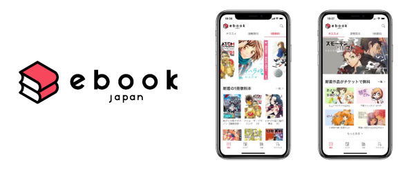 マンガebookjapan