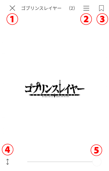 中央部分のタップでメニュー表示