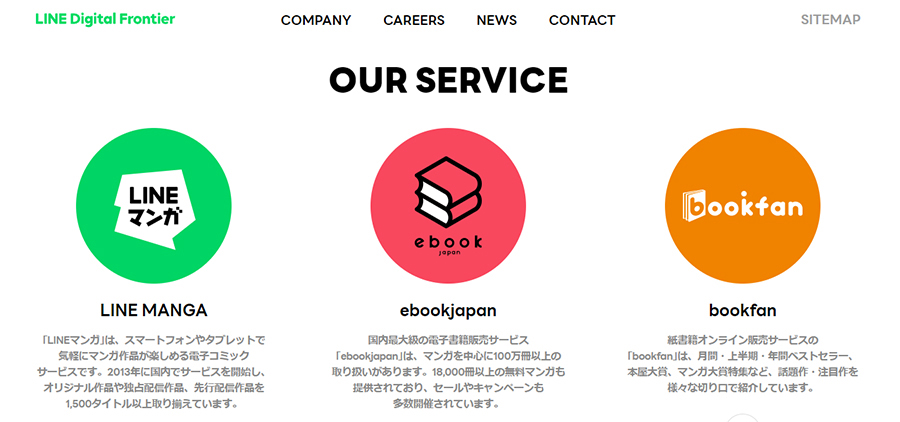 ebookjapan(イーブックジャパン)の運営会社