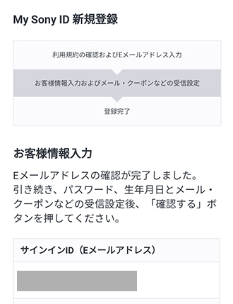 パスワードとお客様情報を入力する