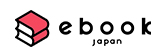 ebookjapan（新サービス）