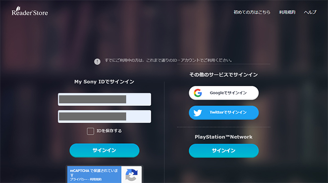 Reader Storeのサインインページ
