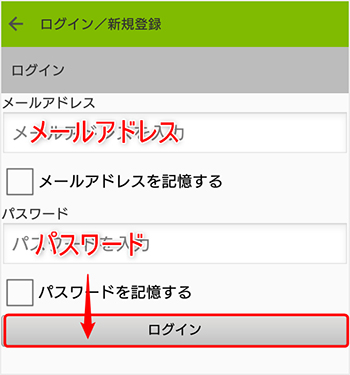 ログインIDで様々なデバイスから閲覧