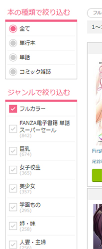ジャンルや本の種類で絞り込み可能