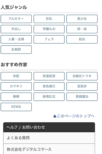 ジャンル・作家から探すことも可能