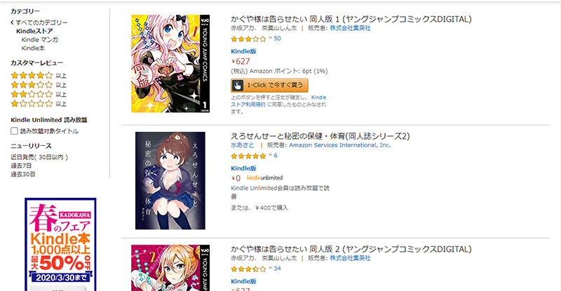 Amazon Kindleストア