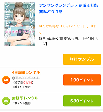 レンタルは「48時間」と「無期限」の2つ