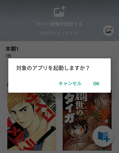 Kindleの本はKindleアプリから読む