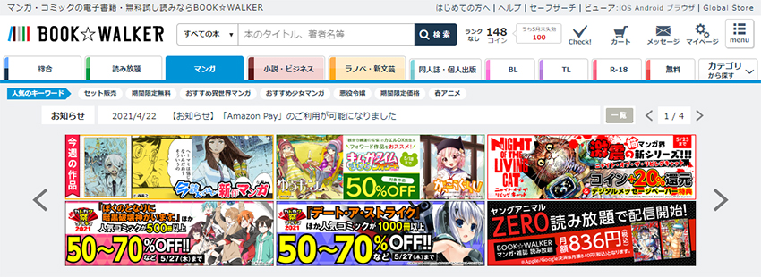 BOOK☆WALKER(ブックウォーカー)