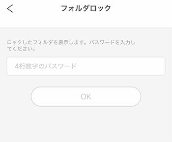イーブックジャパンはフォルダ追加とロックが可能