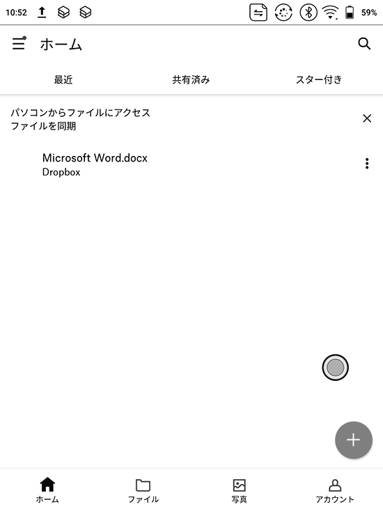 インストールしたDrop Boxアプリ