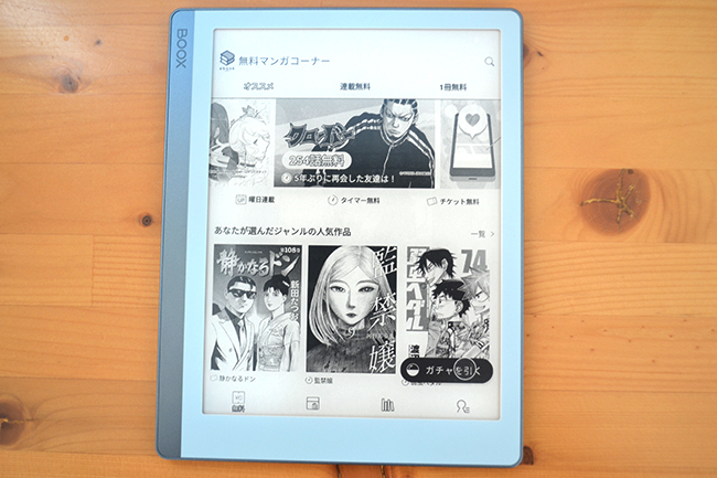 ebookjapanのホーム画面