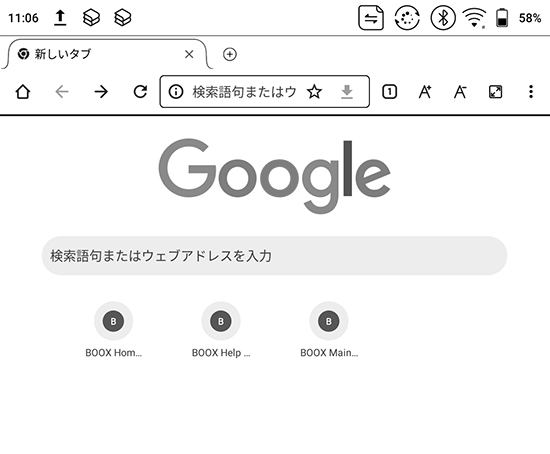 Google検索がデフォルト