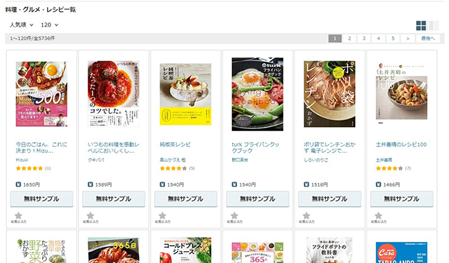 DMMブックスのレシピ本一覧