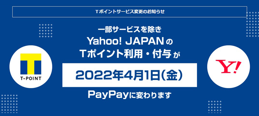 PayPayをよく利用するならebookjapanがおすすめ