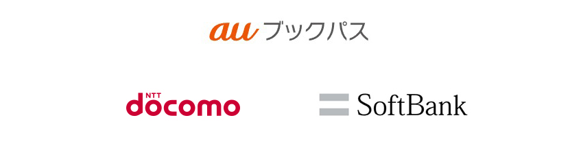 ブックパスはドコモやソフトバンクなど他社携帯を利用している人でも利用できる？