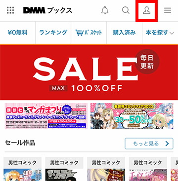 DMMブックスの公式サイトへアクセス