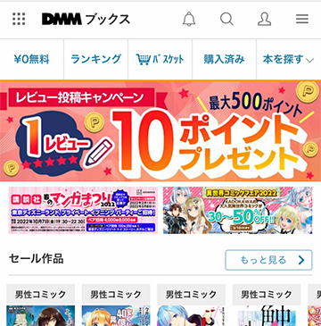 DMMブックスのTOPページに切り替わる