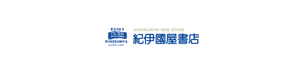 紀伊國屋書店(Kinoppy)