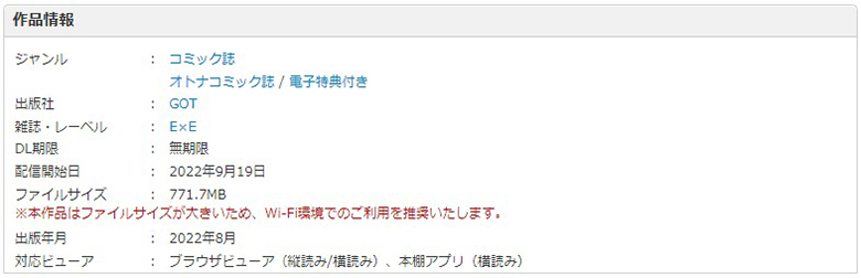 コミックエグゼの発売日