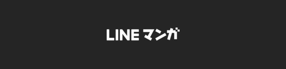 LINEマンガ