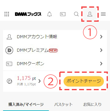 DMMブックスでメルペイを使ってチャージする方法