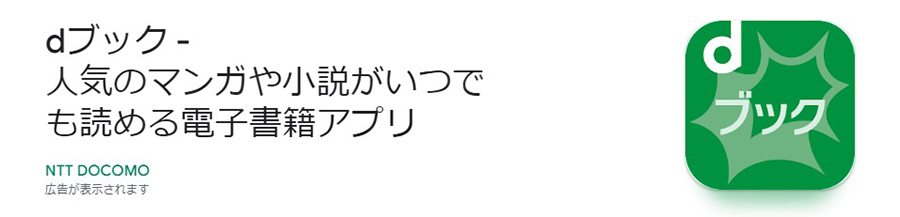 dブックの読み方