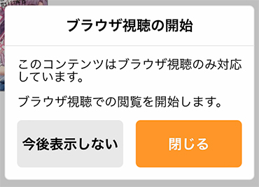 レンタル作品はアプリでもストリーミングでの閲覧