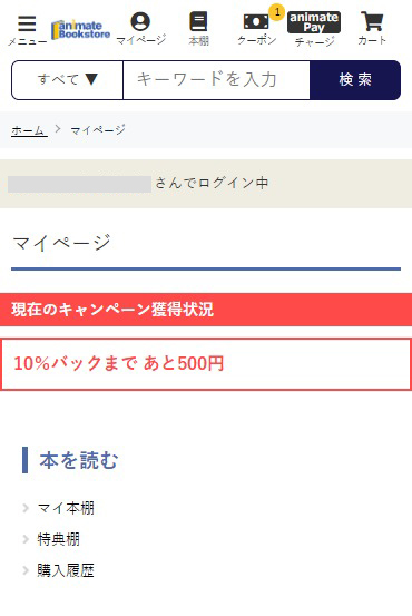 登録完了後はログインした状態になる