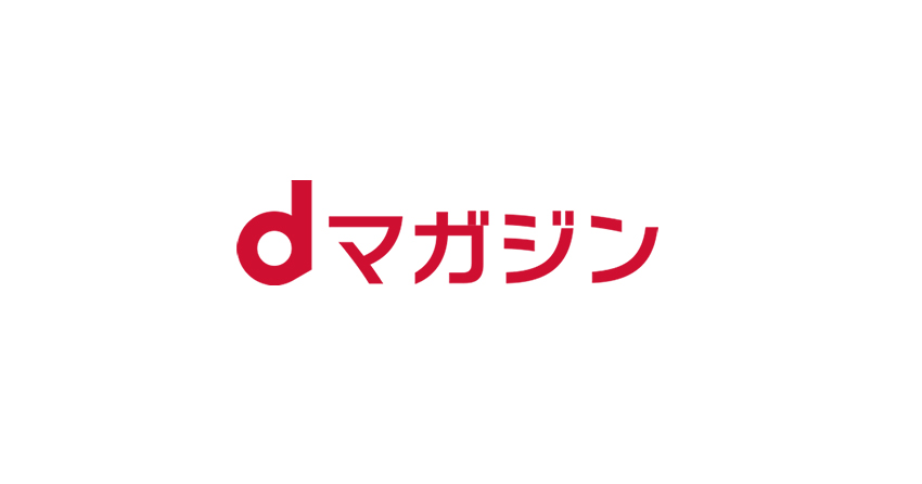 dマガジンの料金と支払い方法、読み放題できる雑誌ラインナップ