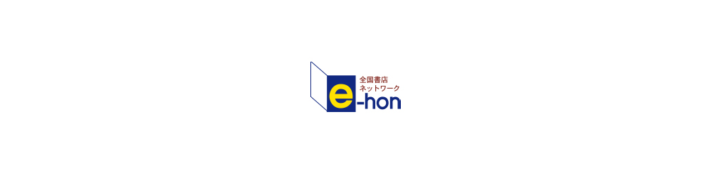 e-hon