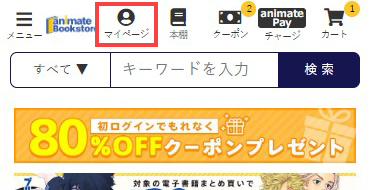 マイページからクレジットカードを登録する