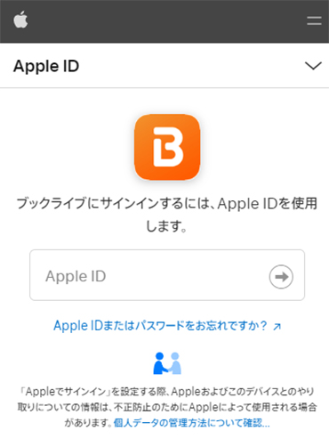 Apple IDでサインインする