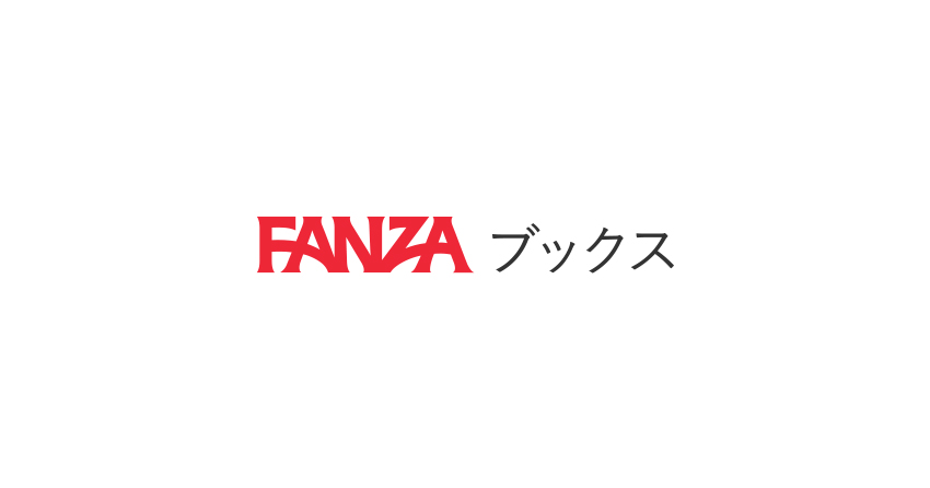 FANZAブックス