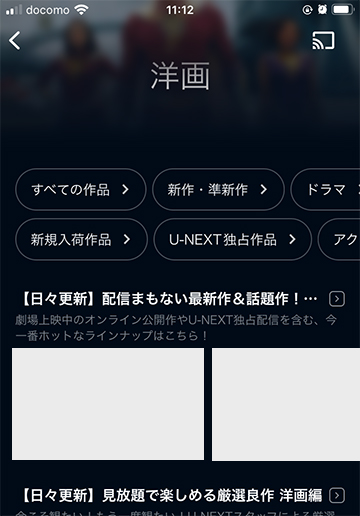 U-NEXTアプリ単体で動画と電子書籍の両方が楽しめるのは良い