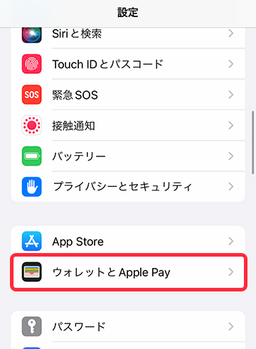 ウォレットとApple Pay