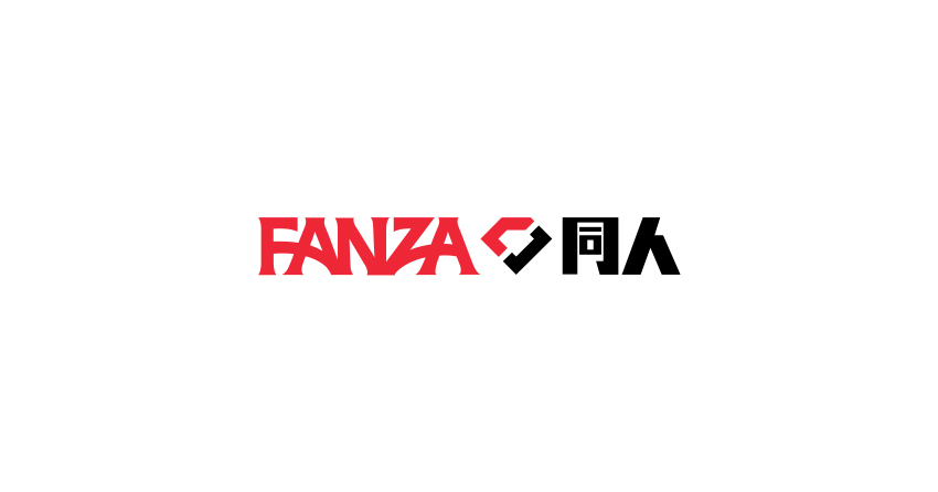 FANZA同人