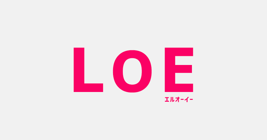 LOE(エルオーイー)が読める電子書籍サイトと価格、無料サンプル情報